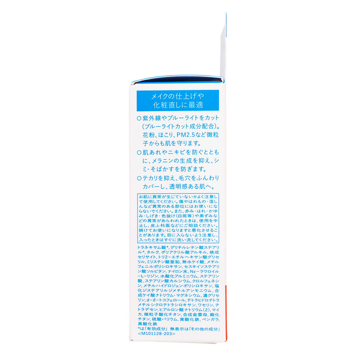 イハダ 薬用 フェイスプロテクトパウダー Ｎ｜スギ薬局 Beauty Store