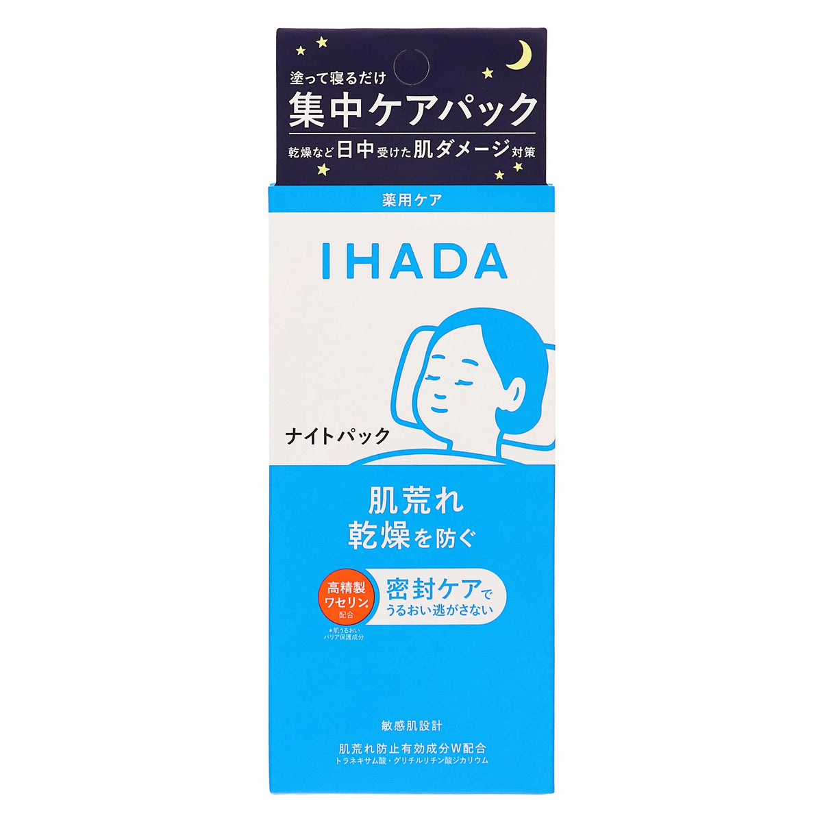 イハダ 薬用ナイトパックＮ｜スギ薬局 Beauty Store