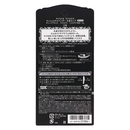 マジョリカ マジョルカ ラッシュエキスパンダー 孔雀ロング ＢＫ９９９ ６ｇ｜スギ薬局 Beauty Store
