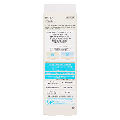 アネッサ パーフェクトＵＶ スキンケアジェル ＮＢ ９０ｇ｜スギ薬局 Beauty Store