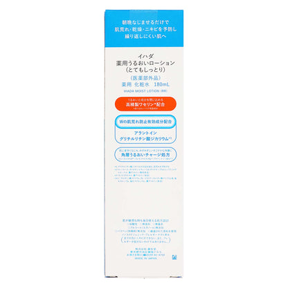 イハダ 薬用うるおいローション （とてもしっとり） １８０ｍｌ｜スギ薬局 Beauty Store