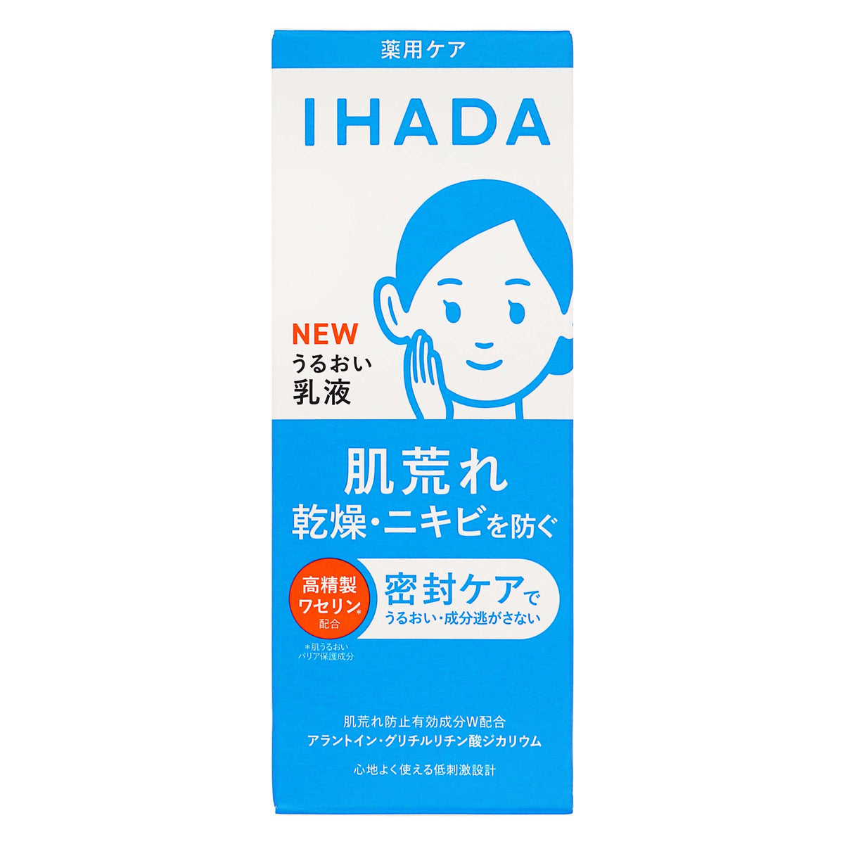 イハダ 薬用うるおいエマルジョン １３５ｍｌ｜スギ薬局 Beauty Store