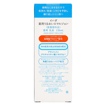 イハダ 薬用うるおいエマルジョン １３５ｍｌ｜スギ薬局 Beauty Store