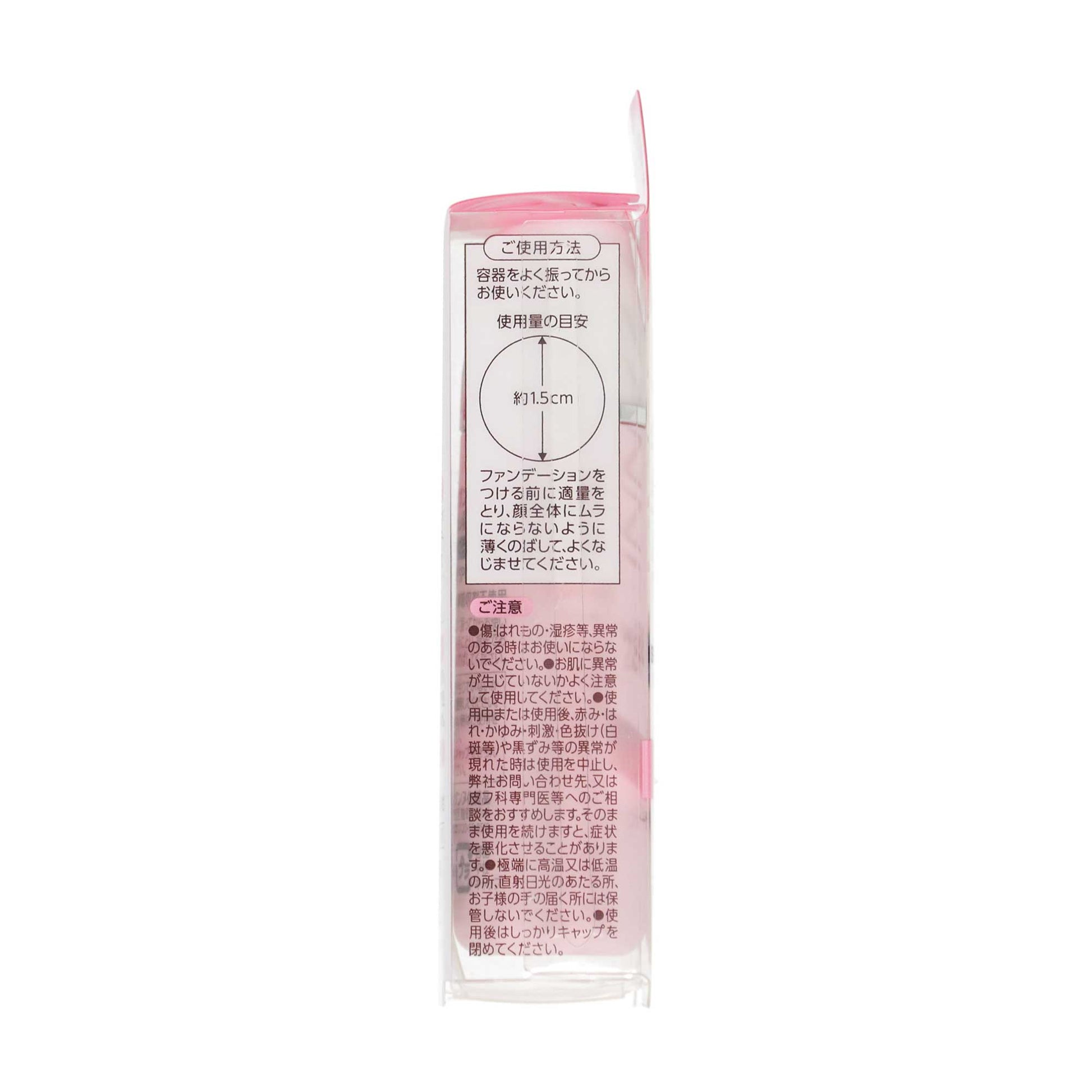 セザンヌ 皮脂テカリ防止下地 ピンクベージュ | スギ薬局 Beauty Store