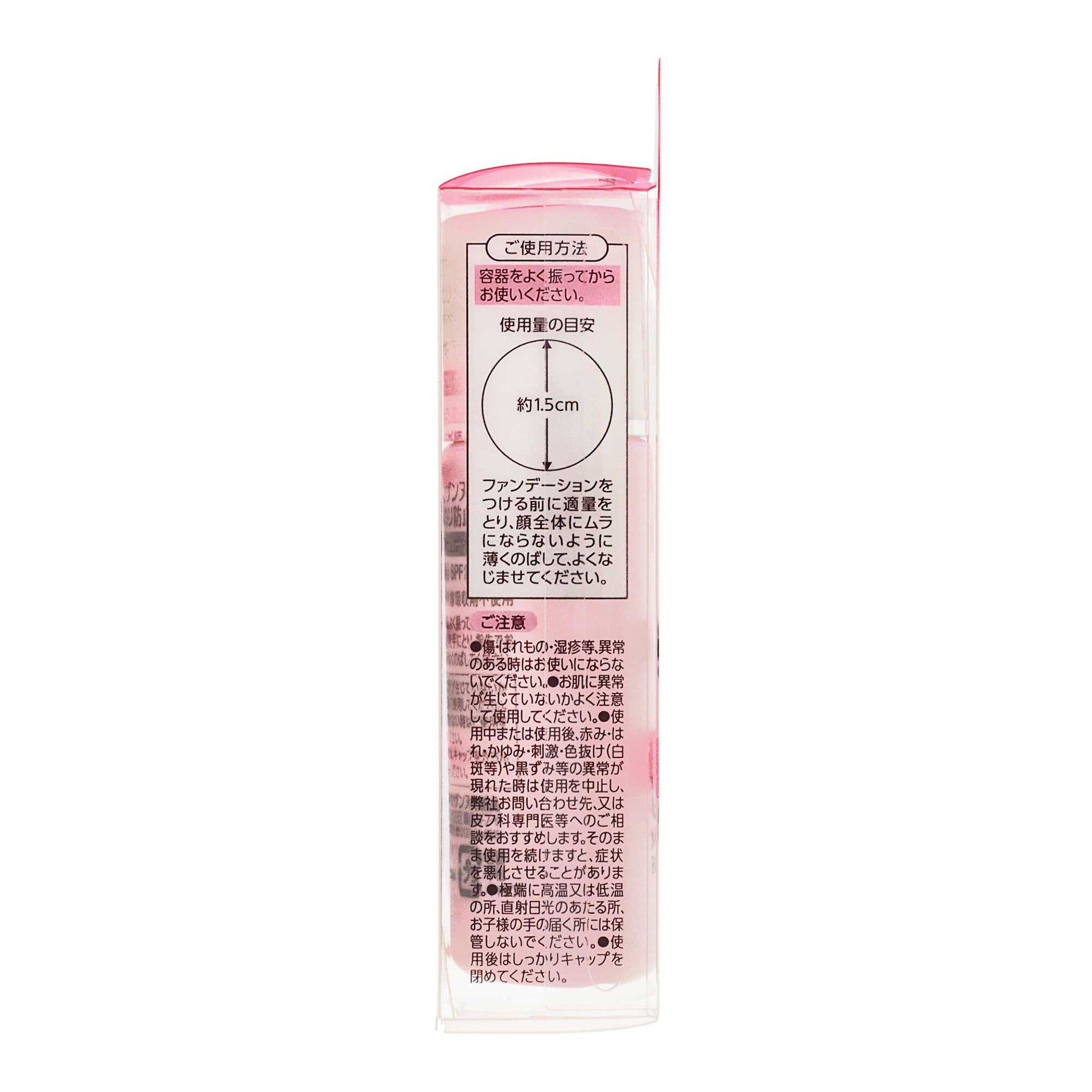 セザンヌ　皮脂テカリ防止下地｜スギ薬局 Beauty Store