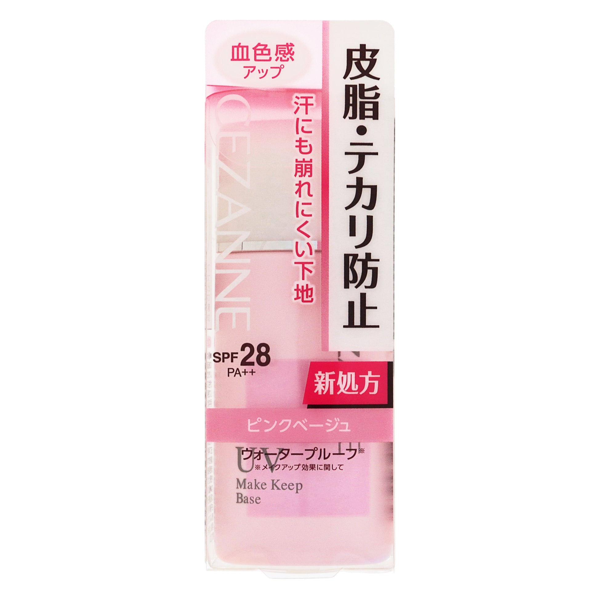 セザンヌ　皮脂テカリ防止下地｜スギ薬局 Beauty Store