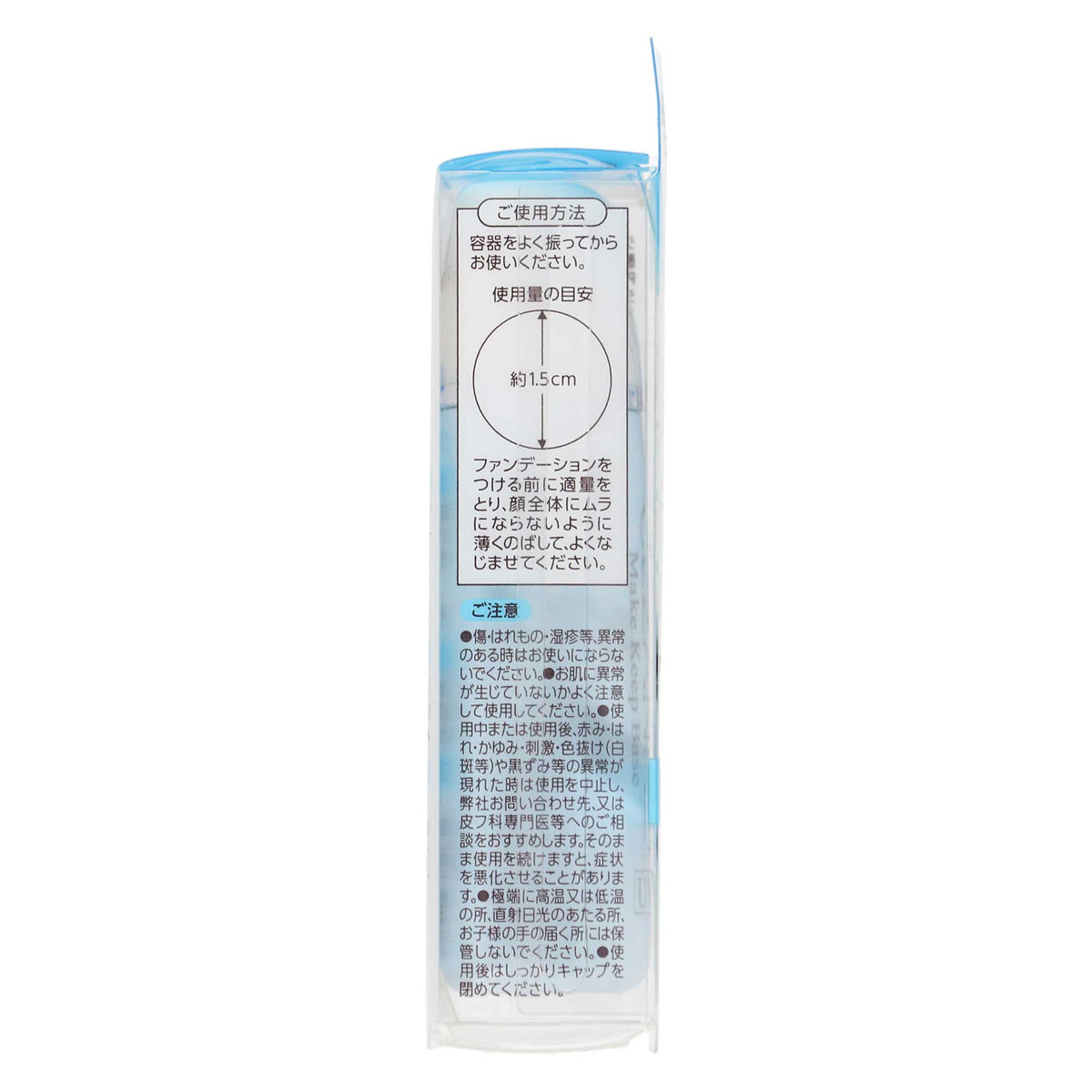 セザンヌ 皮脂テカリ防止下地 ライトブルー｜スギ薬局 Beauty Store