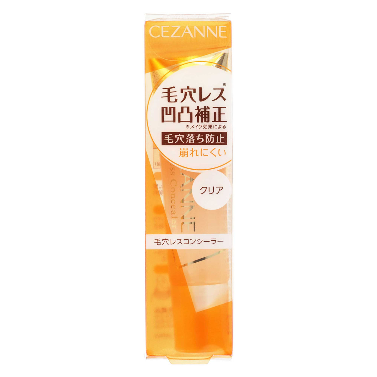 セザンヌ 毛穴レスコンシーラー｜スギ薬局 Beauty Store