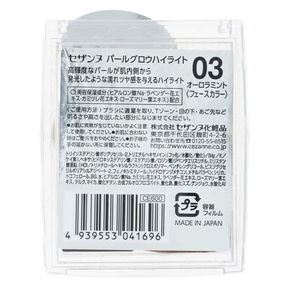 セザンヌ パールグロウハイライト｜スギ薬局 Beauty Store