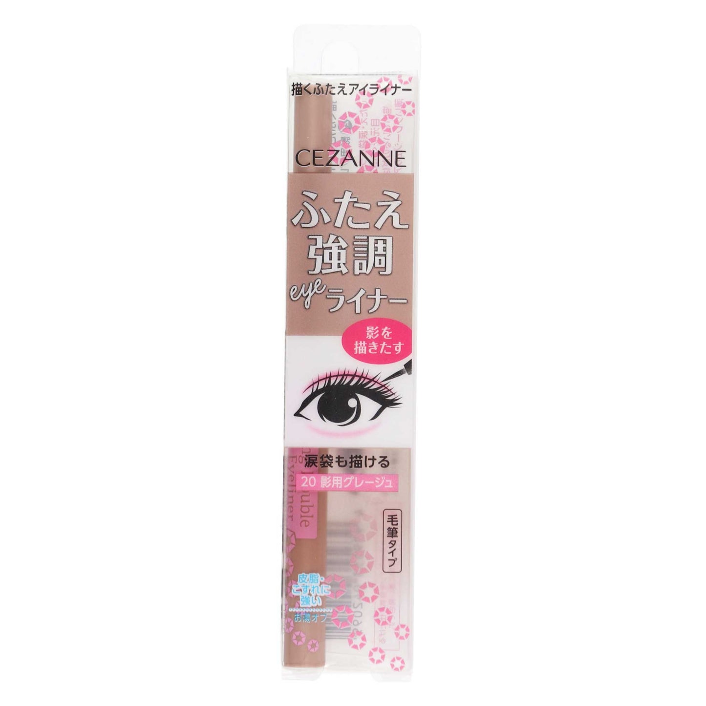 セザンヌ 描くふたえアイライナー ２０ 影用グレージュ｜スギ薬局 Beauty Store