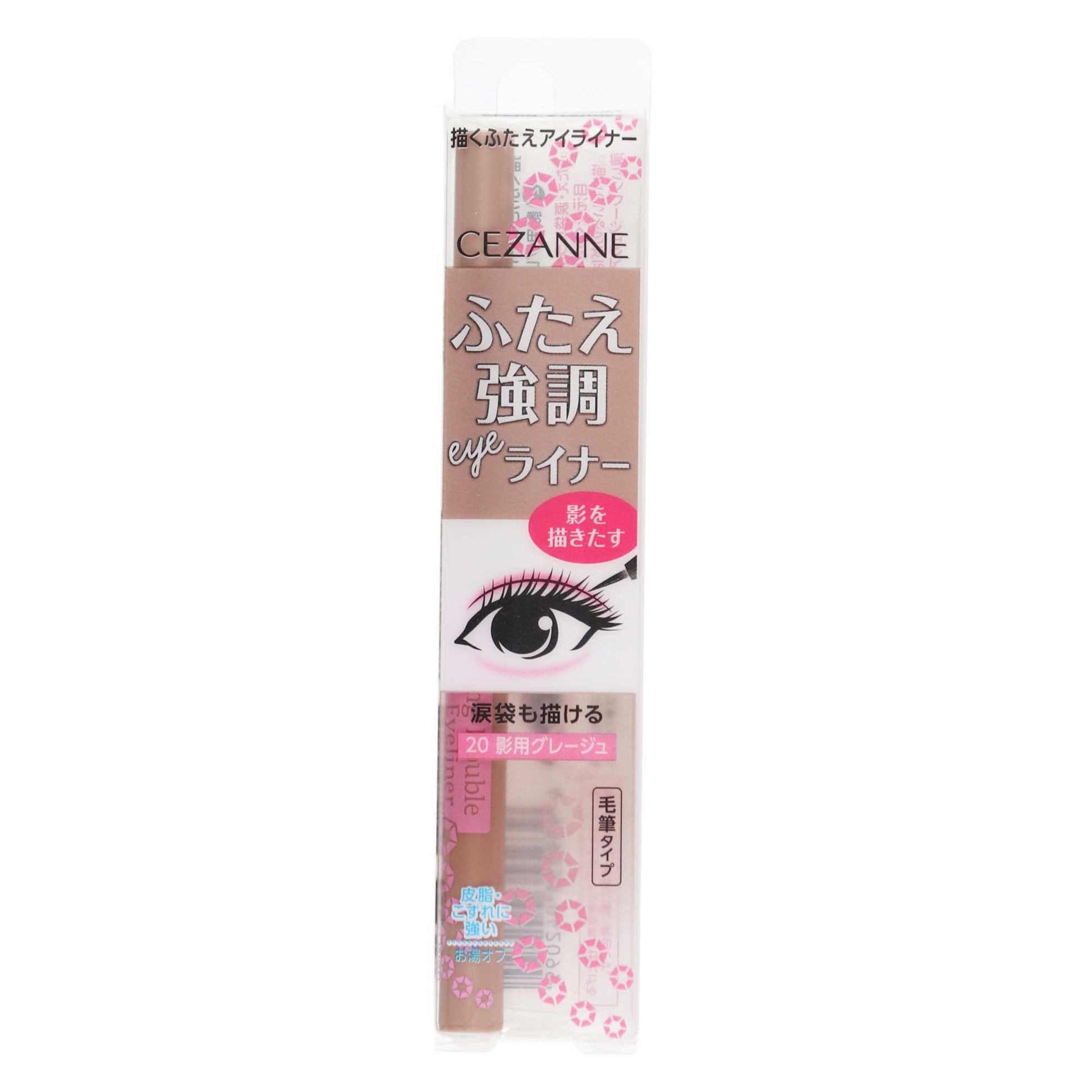 セザンヌ 描くふたえアイライナー ２０ 影用グレージュ｜スギ薬局 Beauty Store