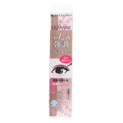 セザンヌ 描くふたえアイライナー ２０ 影用グレージュ｜スギ薬局 Beauty Store
