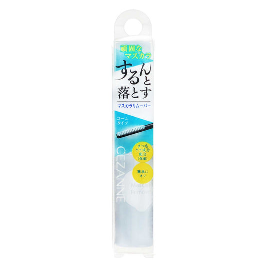 セザンヌ マスカラリムーバー｜スギ薬局 Beauty Store