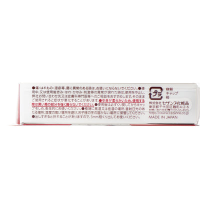 セザンヌ リップカラーシールド 03 ココアブラウン | スギ薬局 Beauty Store