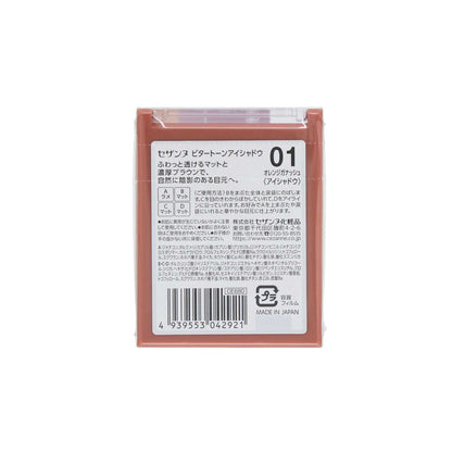 セザンヌ ビタートーンアイシャドウ 01 オレンジガナッシュ | スギ薬局 Beauty Store