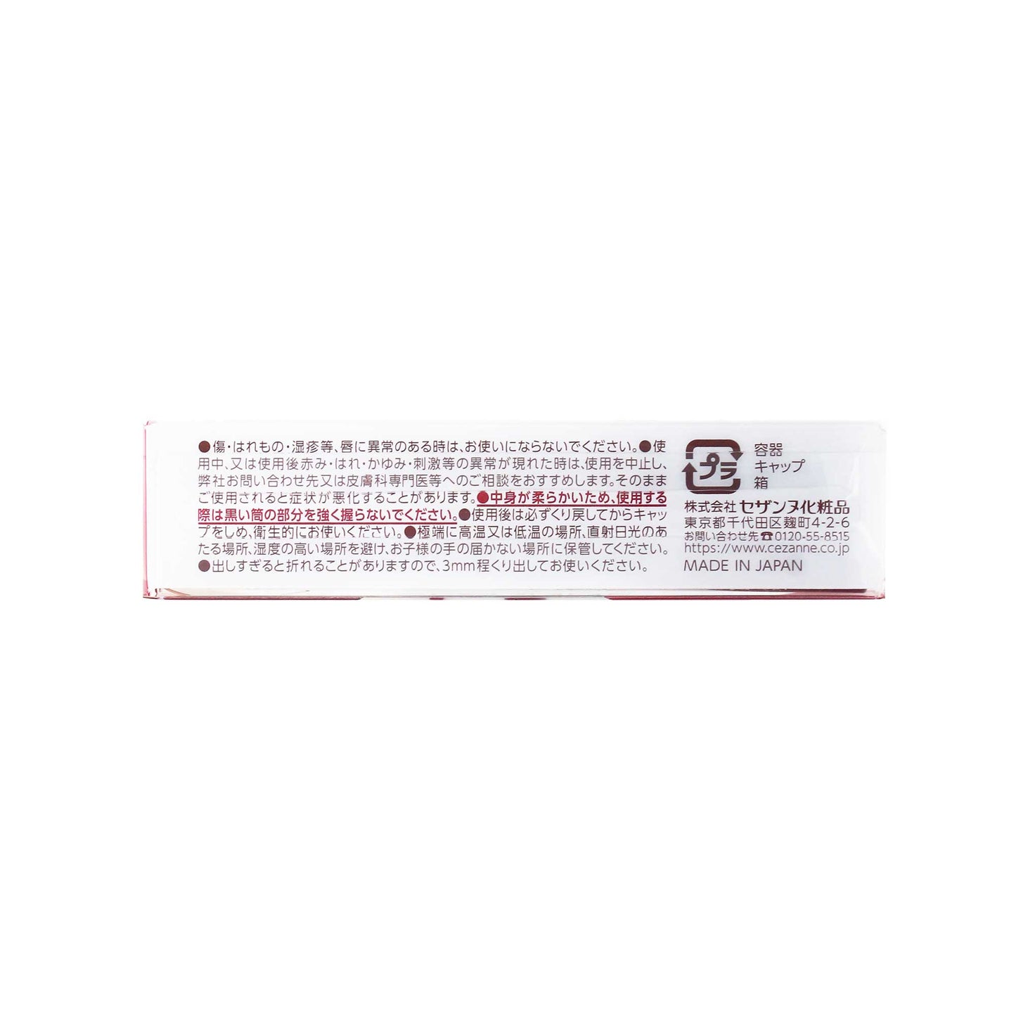 セザンヌ リップカラーシールド 05 アンティークローズ | スギ薬局 Beauty Store