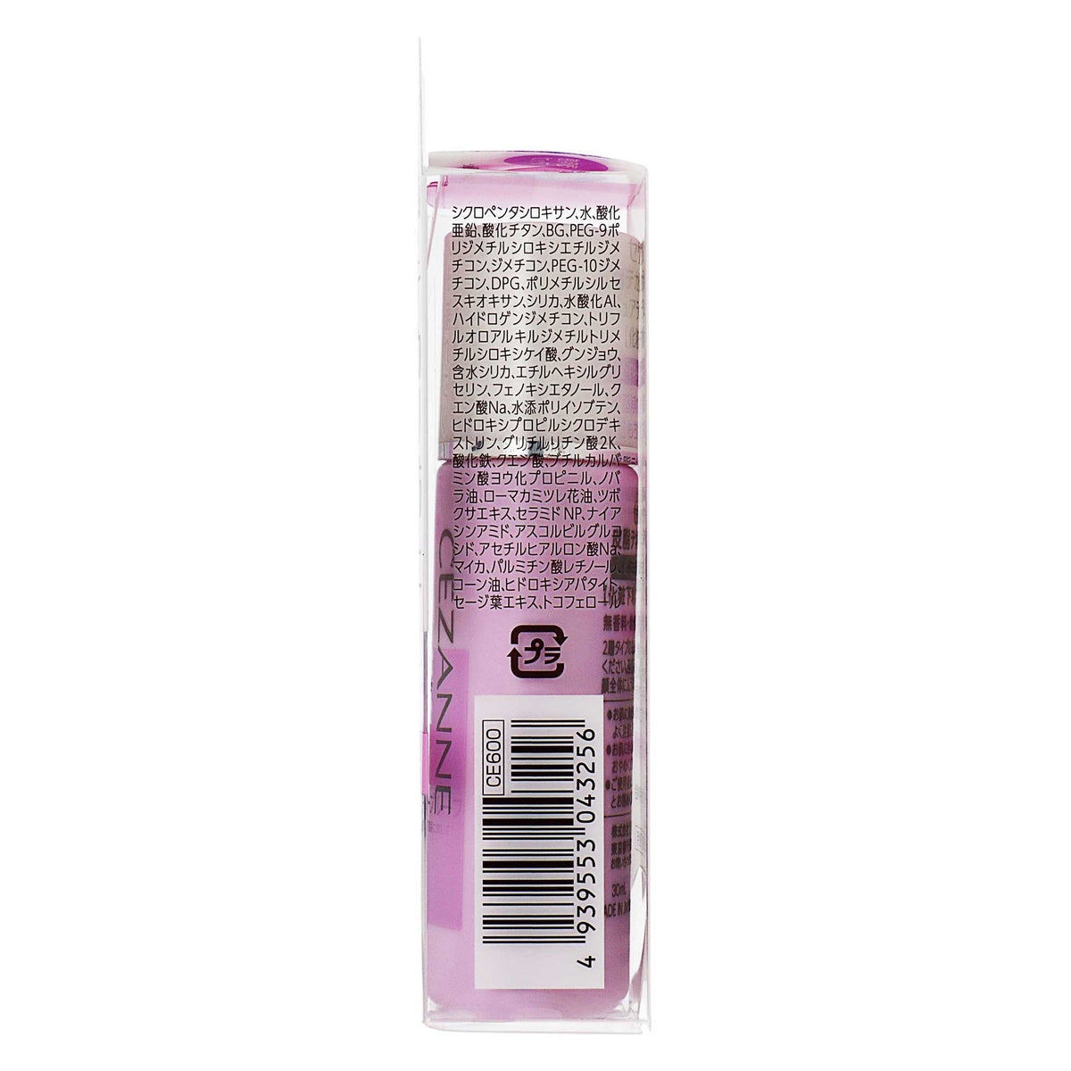セザンヌ 皮脂テカリ防止下地 ピュアラベンダー｜スギ薬局 Beauty Store