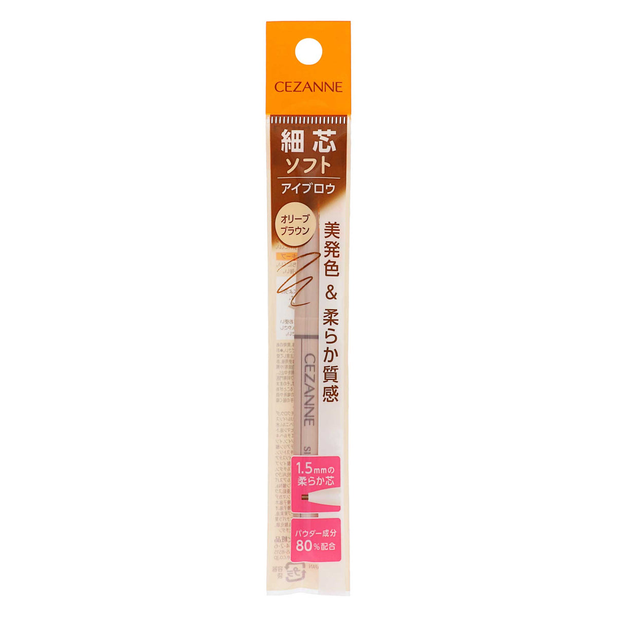 セザンヌ 細芯アイブロウ N｜スギ薬局 Beauty Store