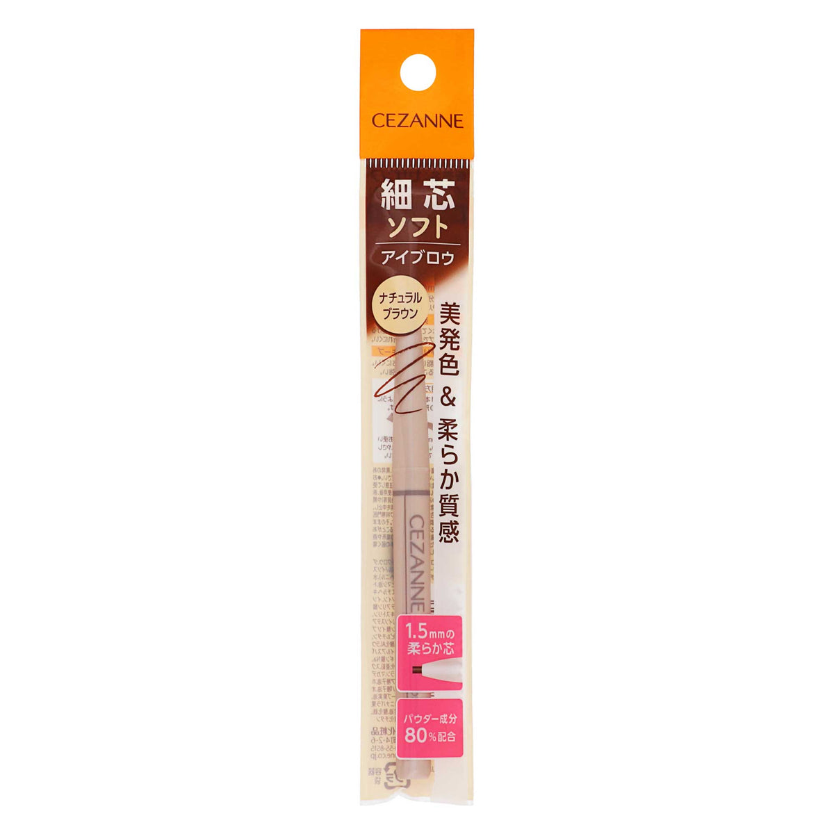 セザンヌ 細芯アイブロウ N｜スギ薬局 Beauty Store