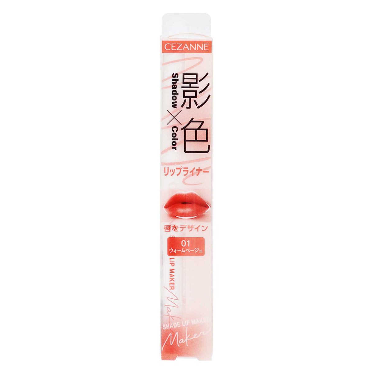 セザンヌ 影色リップメイカー｜スギ薬局 Beauty Store