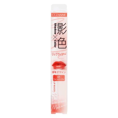 セザンヌ 影色リップメイカー｜スギ薬局 Beauty Store