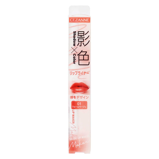 セザンヌ 影色リップメイカー｜スギ薬局 Beauty Store