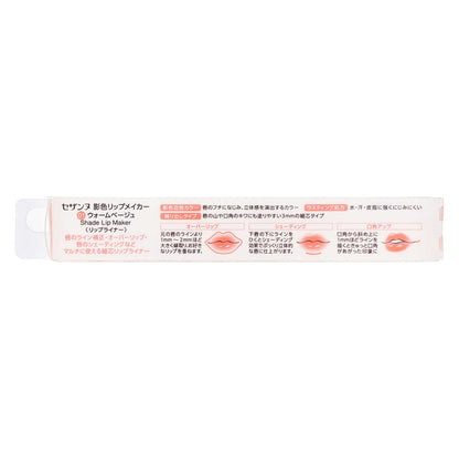 セザンヌ 影色リップメイカー｜スギ薬局 Beauty Store