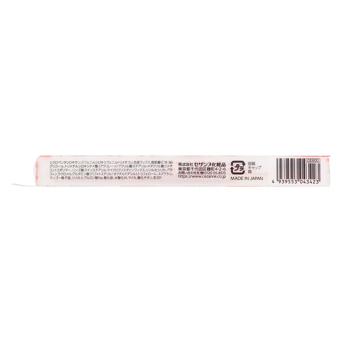 セザンヌ 影色リップメイカー｜スギ薬局 Beauty Store
