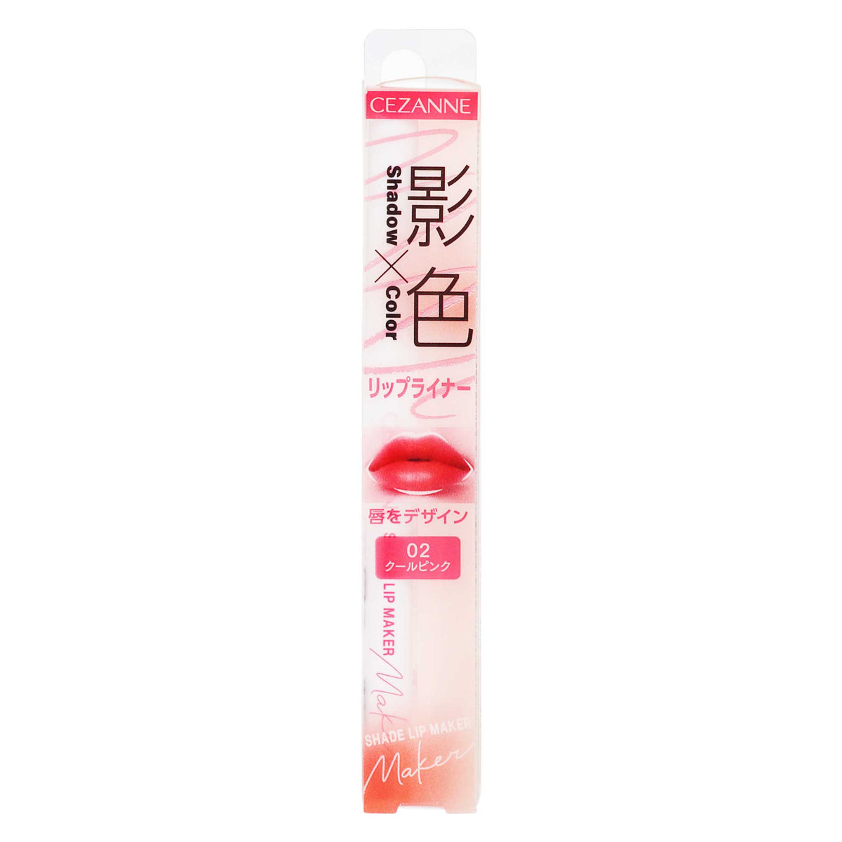 セザンヌ 影色リップメイカー ０２ クールピンク｜スギ薬局 Beauty Store