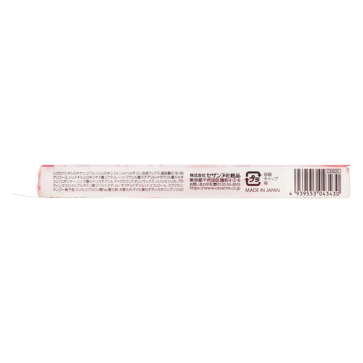 セザンヌ 影色リップメイカー ０２ クールピンク｜スギ薬局 Beauty Store