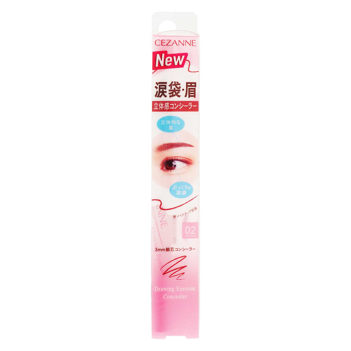 セザンヌ 描くアイゾーンコンシーラー｜スギ薬局 Beauty Store