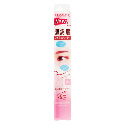 セザンヌ 描くアイゾーンコンシーラー｜スギ薬局 Beauty Store