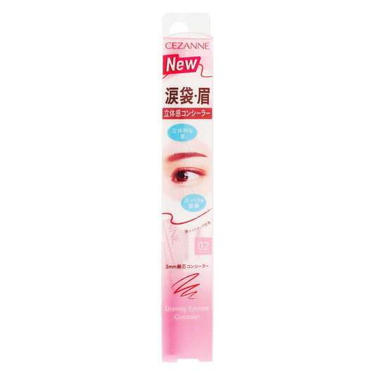 セザンヌ 描くアイゾーンコンシーラー｜スギ薬局 Beauty Store
