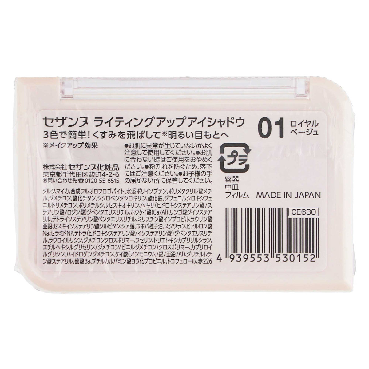 セザンヌ ライティングアップアイシャドウ｜スギ薬局 Beauty Store