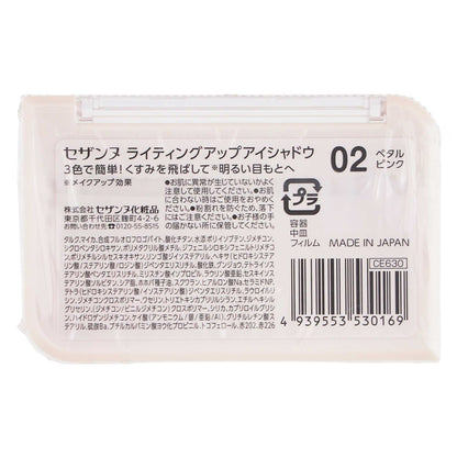 セザンヌ ライティングアップアイシャドウ｜スギ薬局 Beauty Store