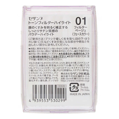 セザンヌ トーンフィルターハイライター ０１ フィルターベージュ｜スギ薬局 Beauty Store