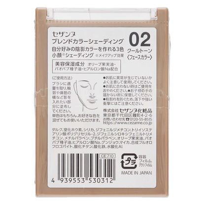 セザンヌ ブレンドカラーシェーディング｜スギ薬局 Beauty Store