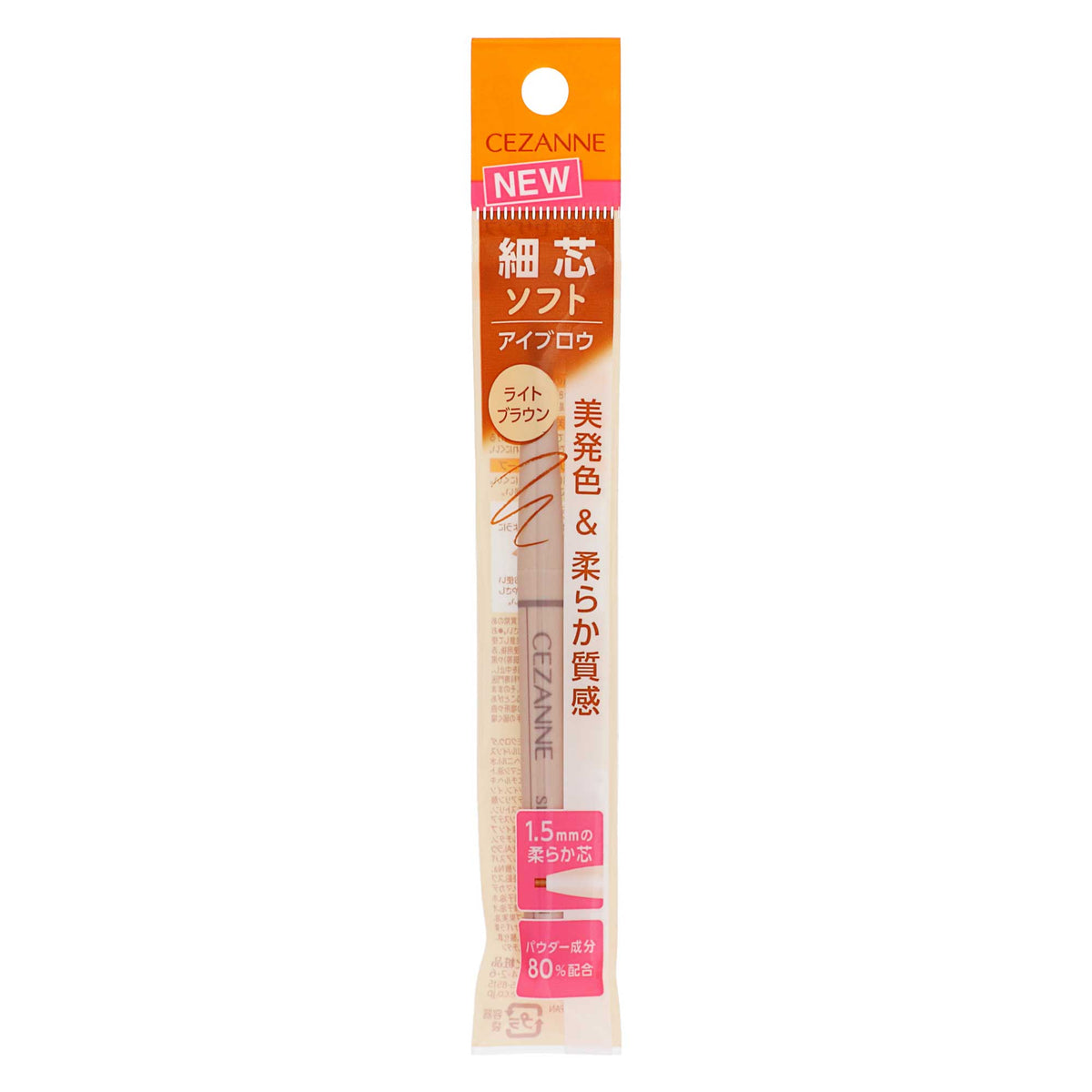 セザンヌ 細芯アイブロウ N｜スギ薬局 Beauty Store