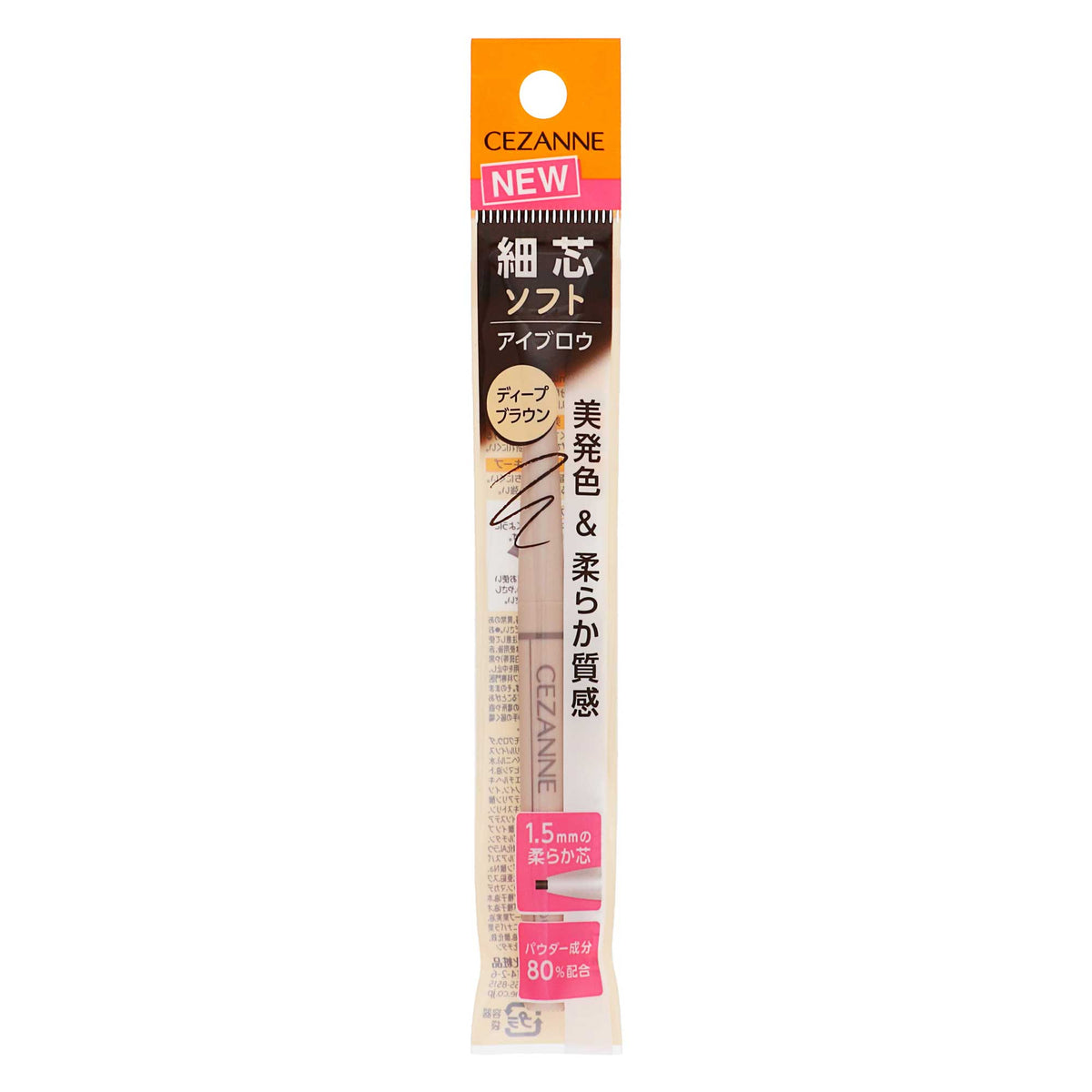 セザンヌ 細芯アイブロウ N｜スギ薬局 Beauty Store