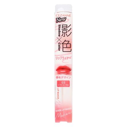 セザンヌ 影色リップメイカー｜スギ薬局 Beauty Store
