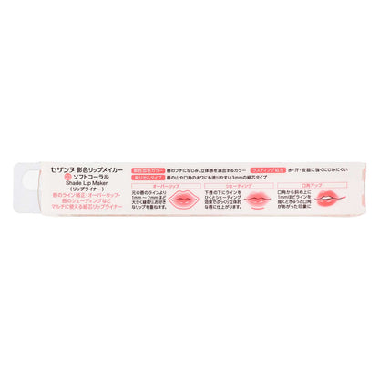 セザンヌ 影色リップメイカー｜スギ薬局 Beauty Store