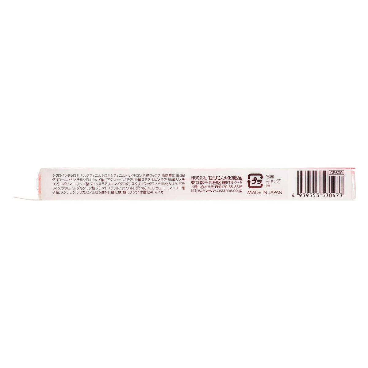 セザンヌ 影色リップメイカー｜スギ薬局 Beauty Store