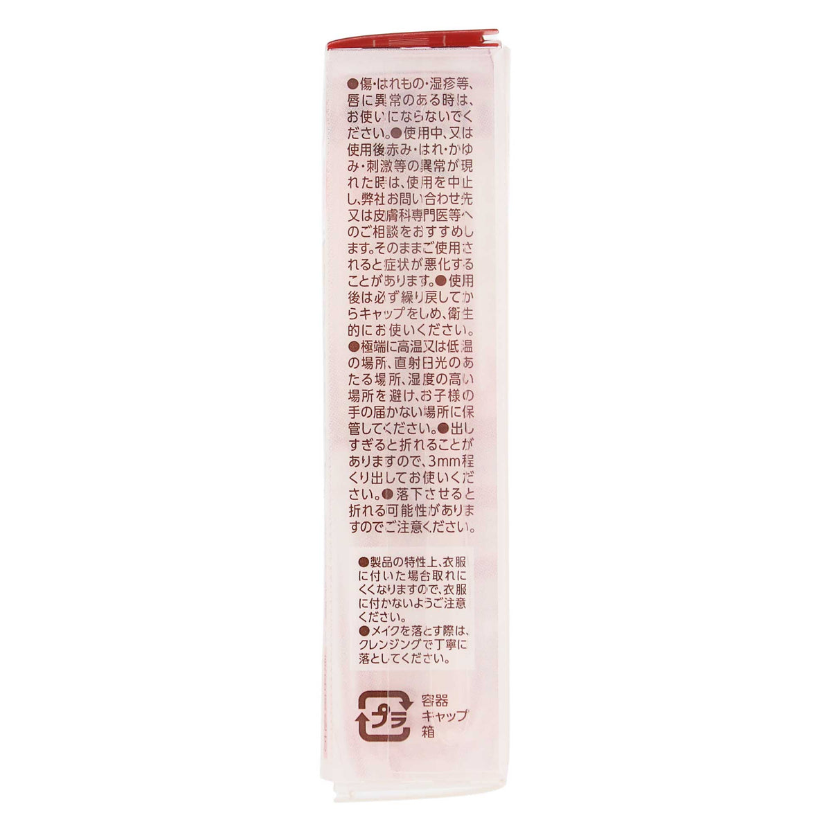 セザンヌ ラスティンググロスリップ N｜スギ薬局 Beauty Store