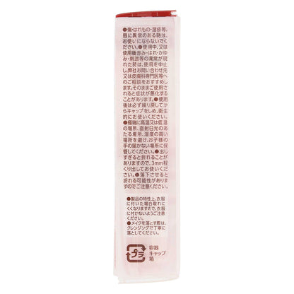 セザンヌ ラスティンググロスリップ N｜スギ薬局 Beauty Store