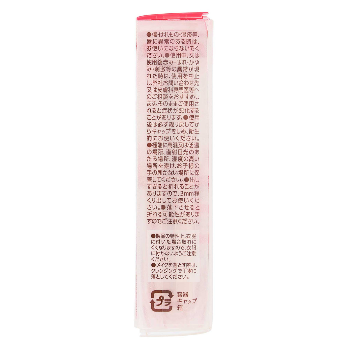セザンヌ ラスティンググロスリップ N｜スギ薬局 Beauty Store