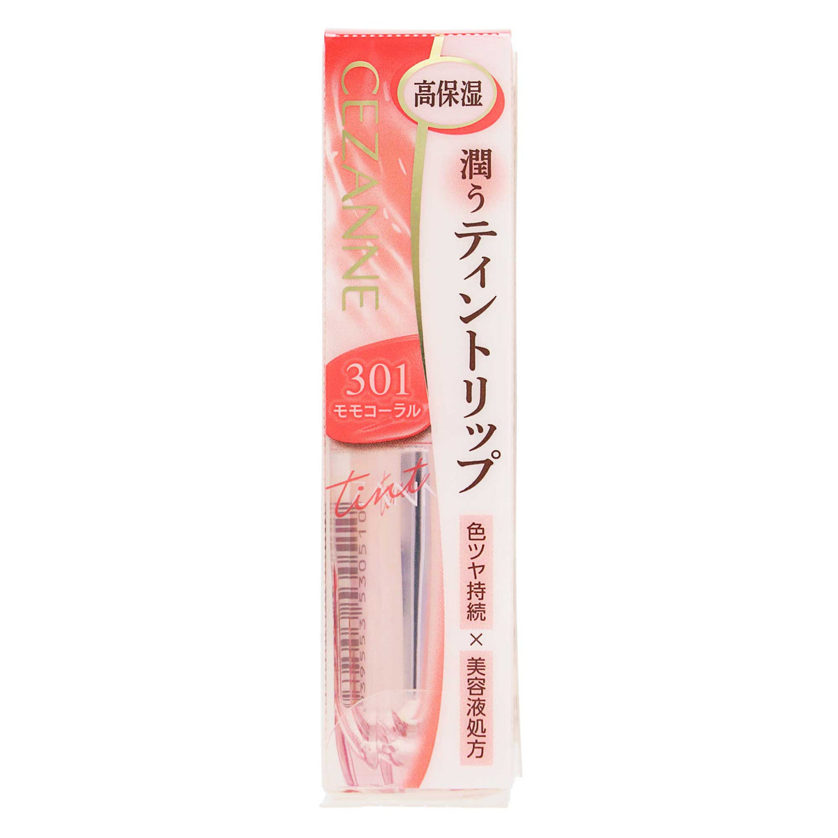 セザンヌ ラスティンググロスリップ N｜スギ薬局 Beauty Store