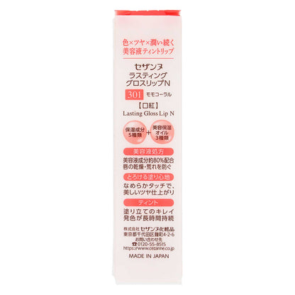 セザンヌ ラスティンググロスリップ N｜スギ薬局 Beauty Store