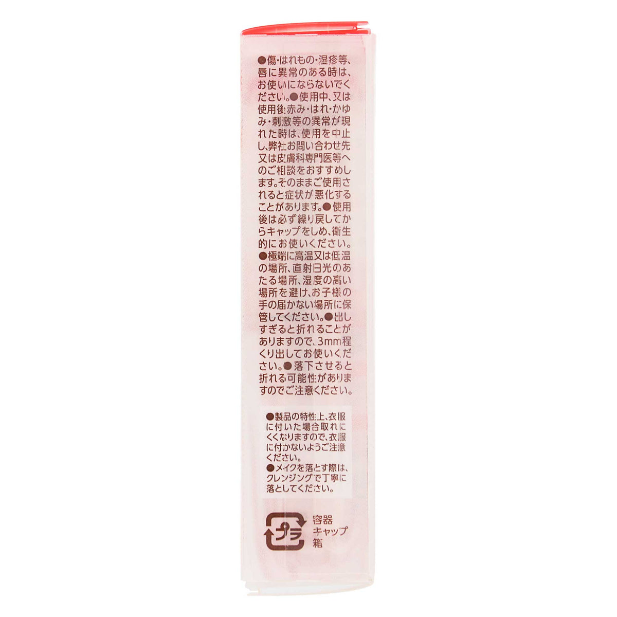 セザンヌ ラスティンググロスリップ N｜スギ薬局 Beauty Store