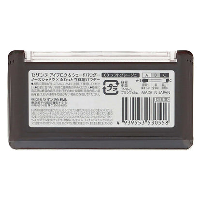 セザンヌ アイブロウ＆シェードパウダー｜スギ薬局 Beauty Store
