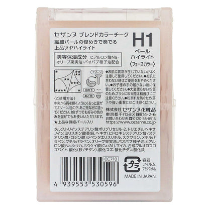 セザンヌ ブレンドカラーチーク｜スギ薬局 Beauty Store